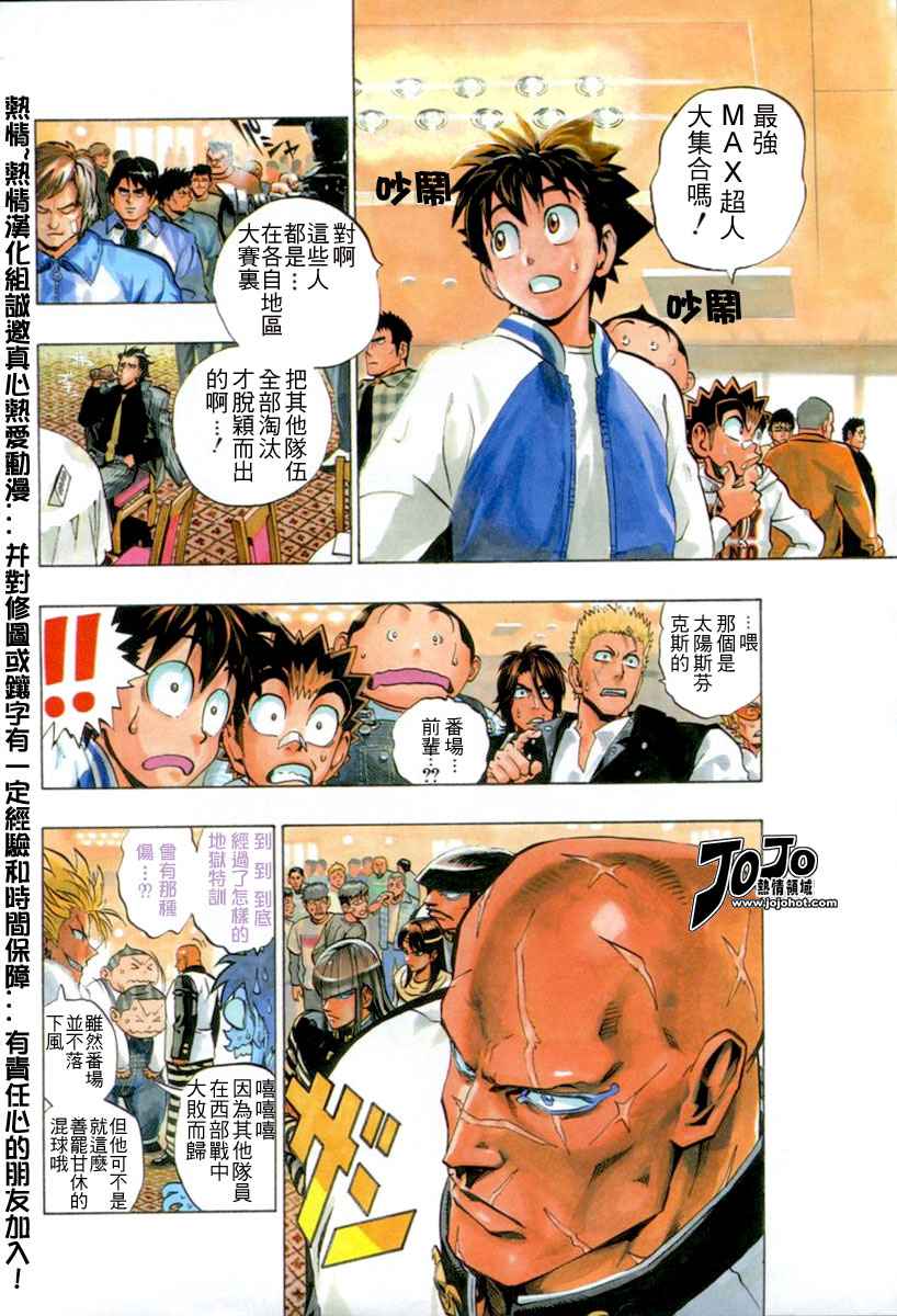 《光速蒙面侠21》漫画最新章节第168话免费下拉式在线观看章节第【8】张图片