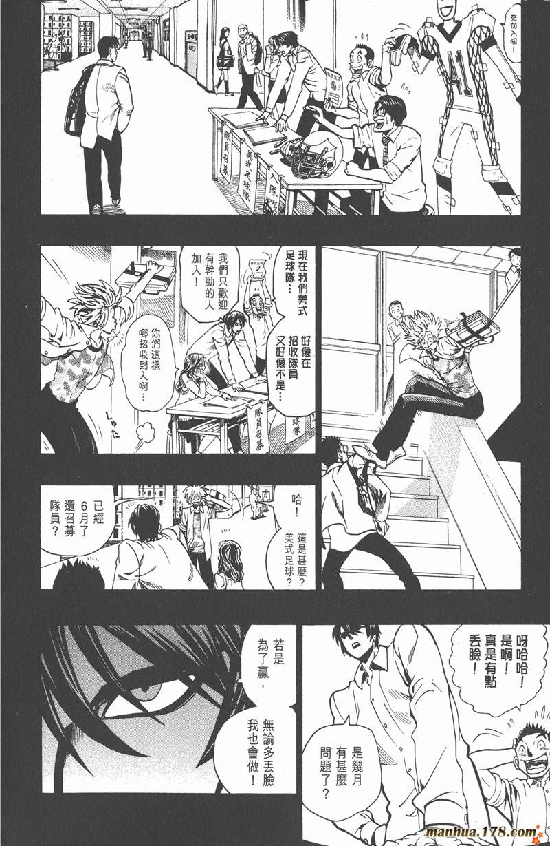 《光速蒙面侠21》漫画最新章节第117话免费下拉式在线观看章节第【16】张图片