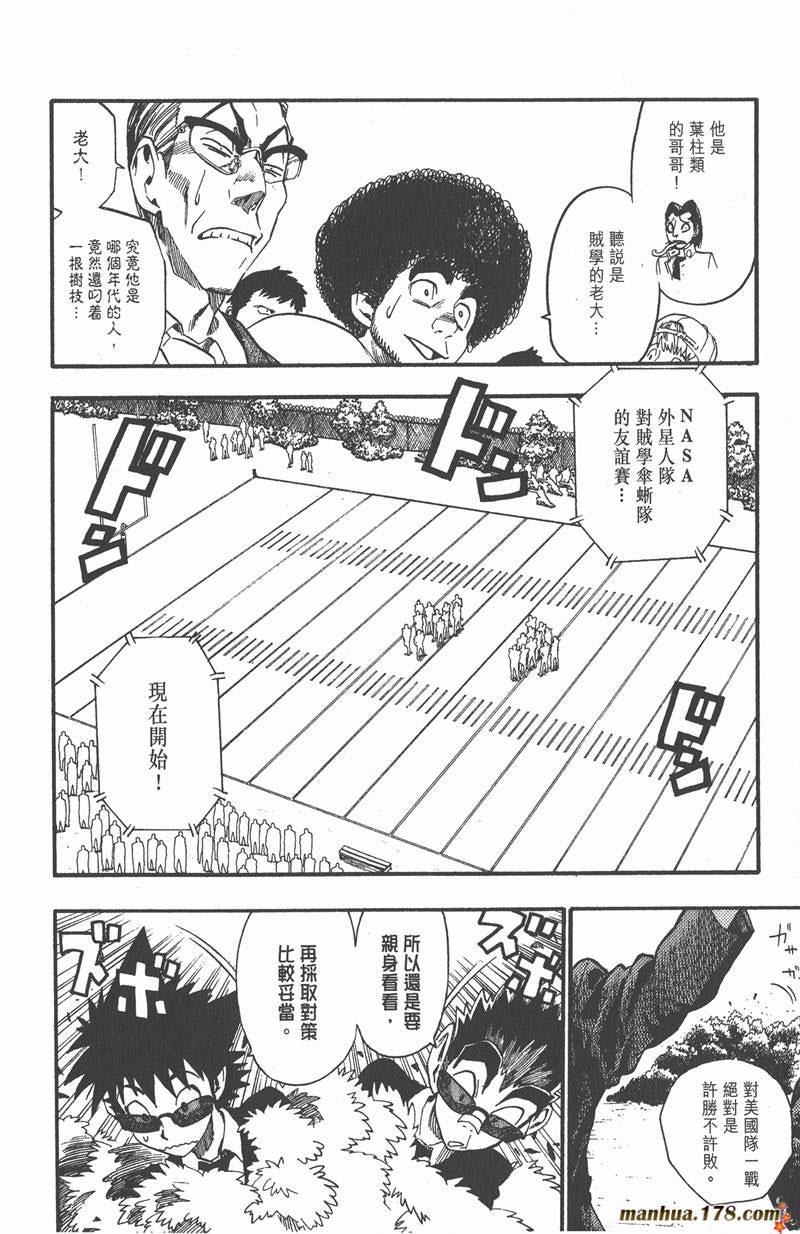 《光速蒙面侠21》漫画最新章节第59话免费下拉式在线观看章节第【8】张图片