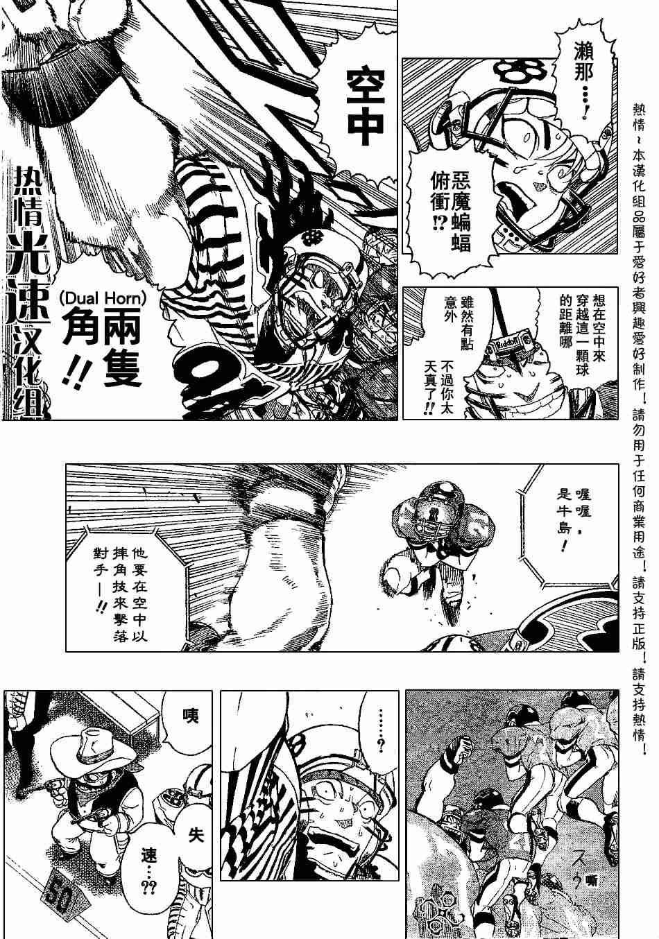 《光速蒙面侠21》漫画最新章节第143话免费下拉式在线观看章节第【9】张图片