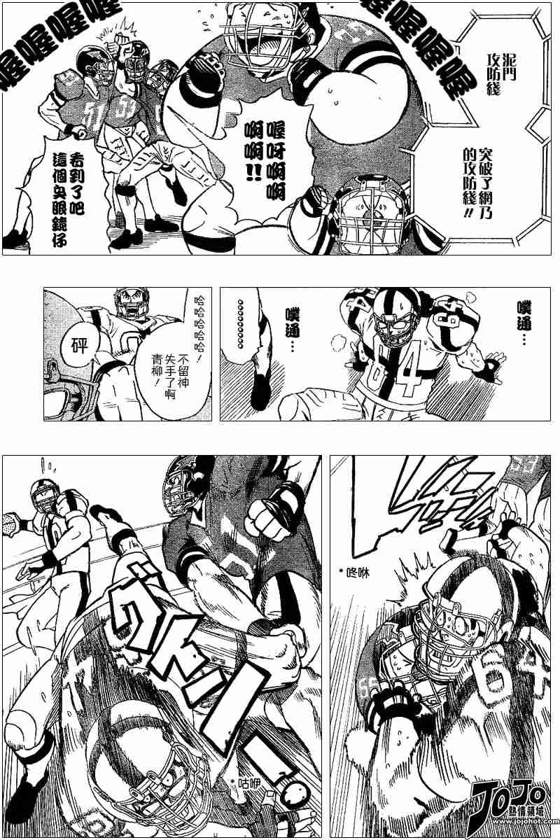 《光速蒙面侠21》漫画最新章节第96话免费下拉式在线观看章节第【15】张图片