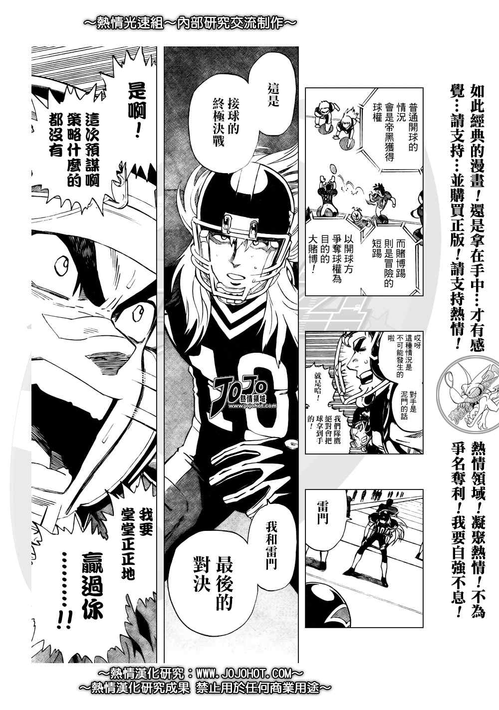 《光速蒙面侠21》漫画最新章节第302话免费下拉式在线观看章节第【6】张图片