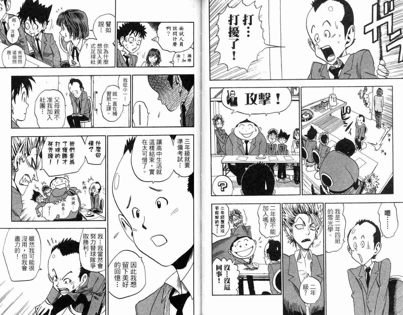 《光速蒙面侠21》漫画最新章节第4卷免费下拉式在线观看章节第【64】张图片