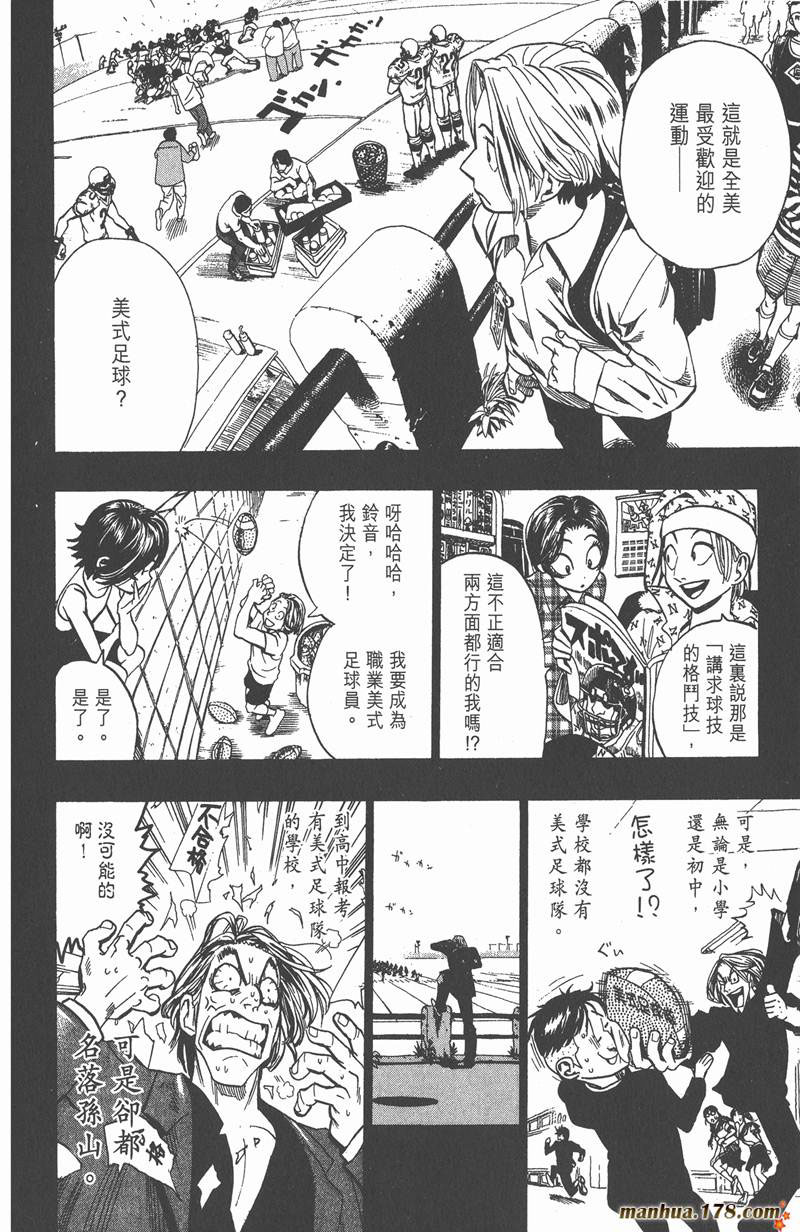 《光速蒙面侠21》漫画最新章节第90话免费下拉式在线观看章节第【4】张图片