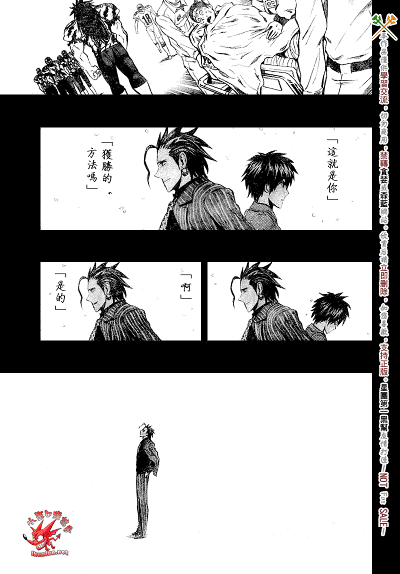 《光速蒙面侠21》漫画最新章节第268话免费下拉式在线观看章节第【12】张图片