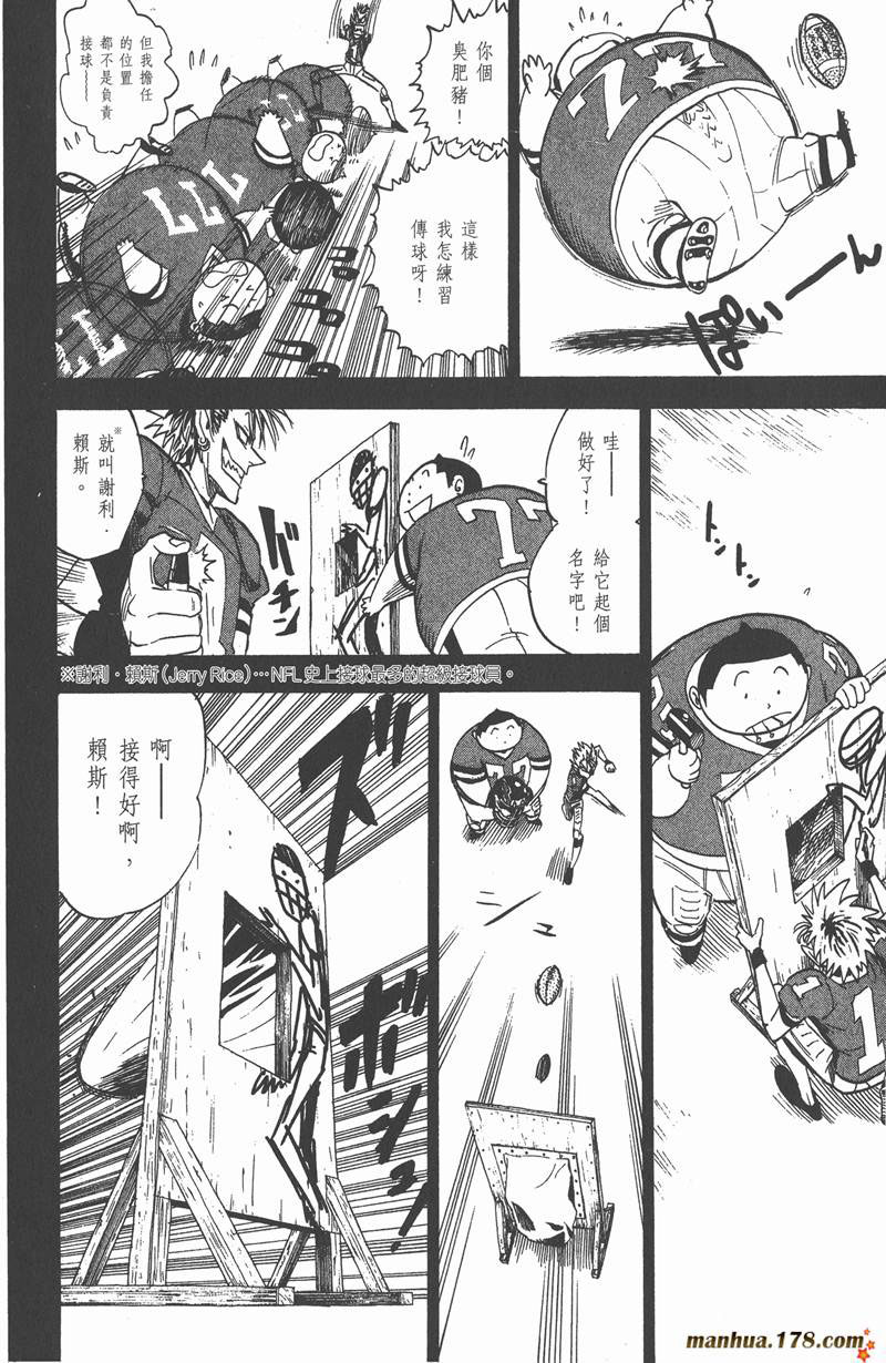 《光速蒙面侠21》漫画最新章节第26话免费下拉式在线观看章节第【14】张图片