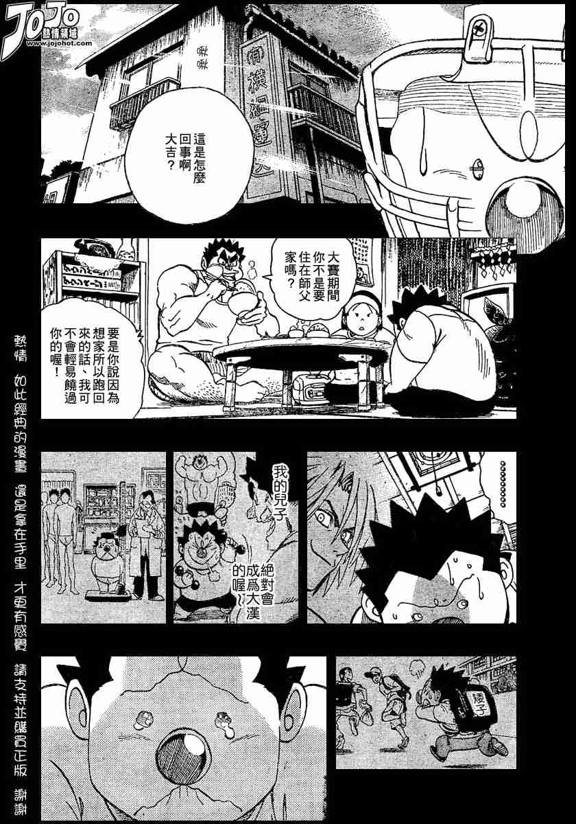 《光速蒙面侠21》漫画最新章节第118话免费下拉式在线观看章节第【11】张图片