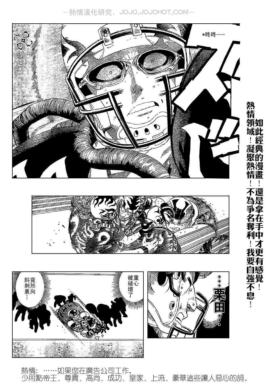 《光速蒙面侠21》漫画最新章节第199话免费下拉式在线观看章节第【15】张图片