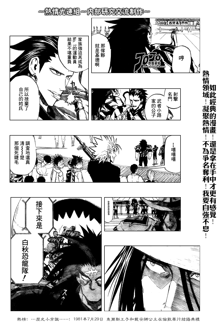 《光速蒙面侠21》漫画最新章节第243话免费下拉式在线观看章节第【6】张图片