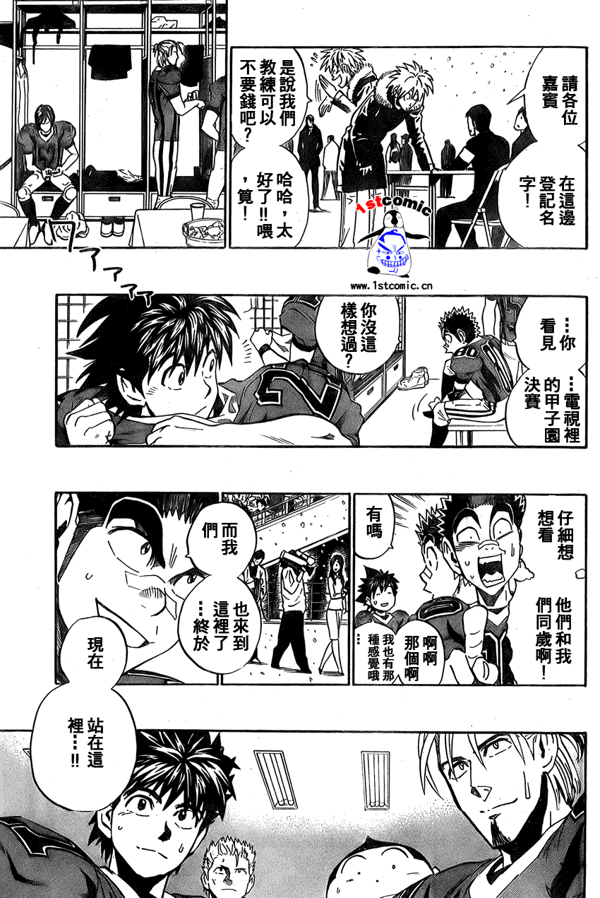 《光速蒙面侠21》漫画最新章节第281话免费下拉式在线观看章节第【3】张图片