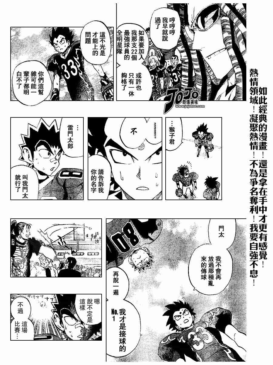 《光速蒙面侠21》漫画最新章节第189话免费下拉式在线观看章节第【9】张图片