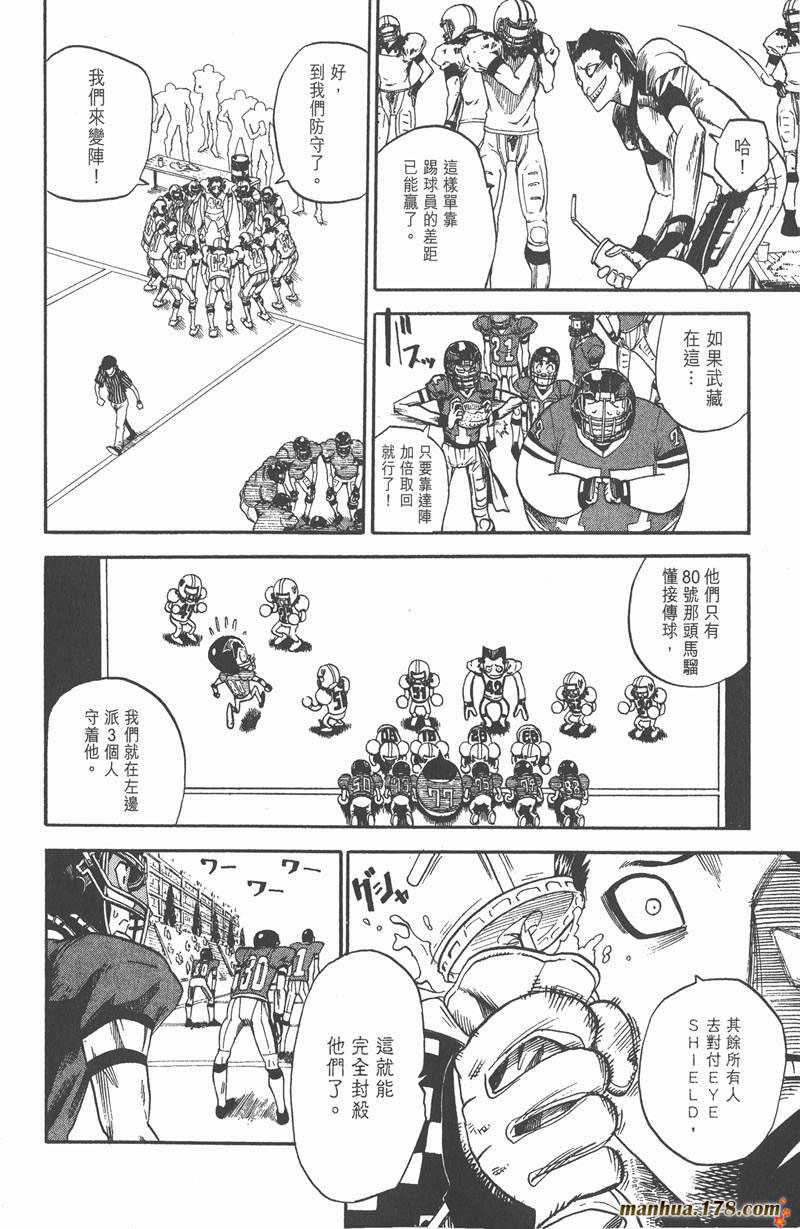 《光速蒙面侠21》漫画最新章节第29话免费下拉式在线观看章节第【4】张图片