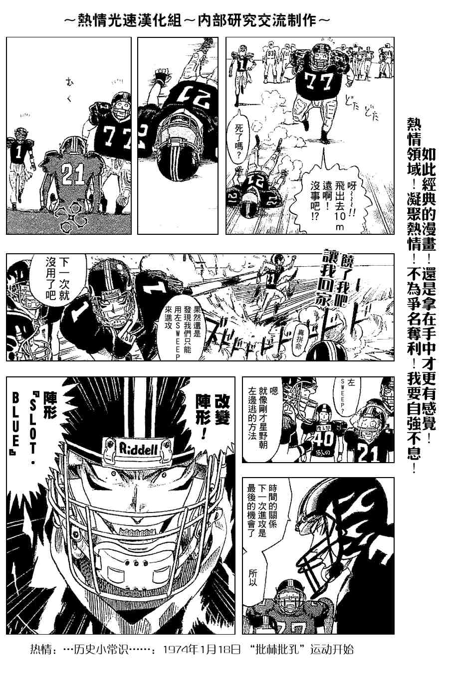 《光速蒙面侠21》漫画最新章节外传02免费下拉式在线观看章节第【11】张图片