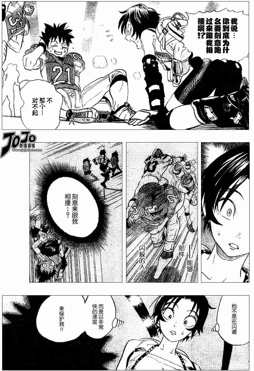 《光速蒙面侠21》漫画最新章节第85话免费下拉式在线观看章节第【3】张图片