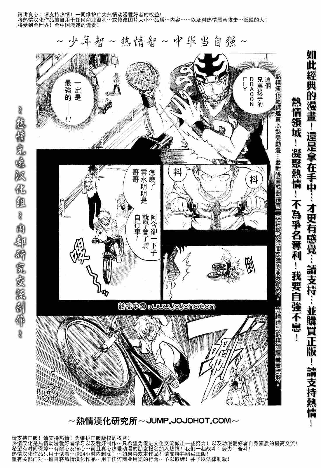 《光速蒙面侠21》漫画最新章节第185话免费下拉式在线观看章节第【13】张图片