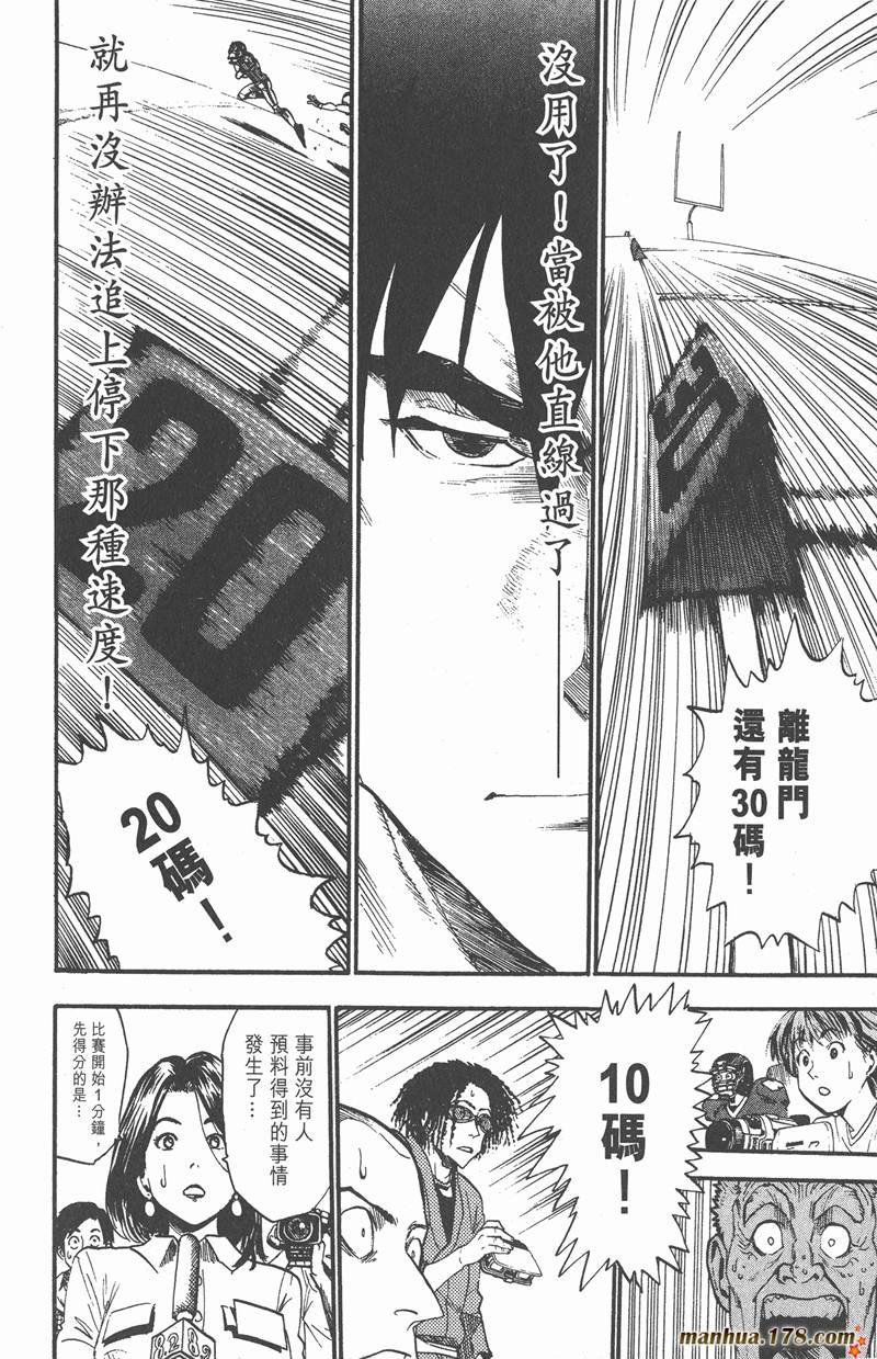 《光速蒙面侠21》漫画最新章节第11话免费下拉式在线观看章节第【18】张图片