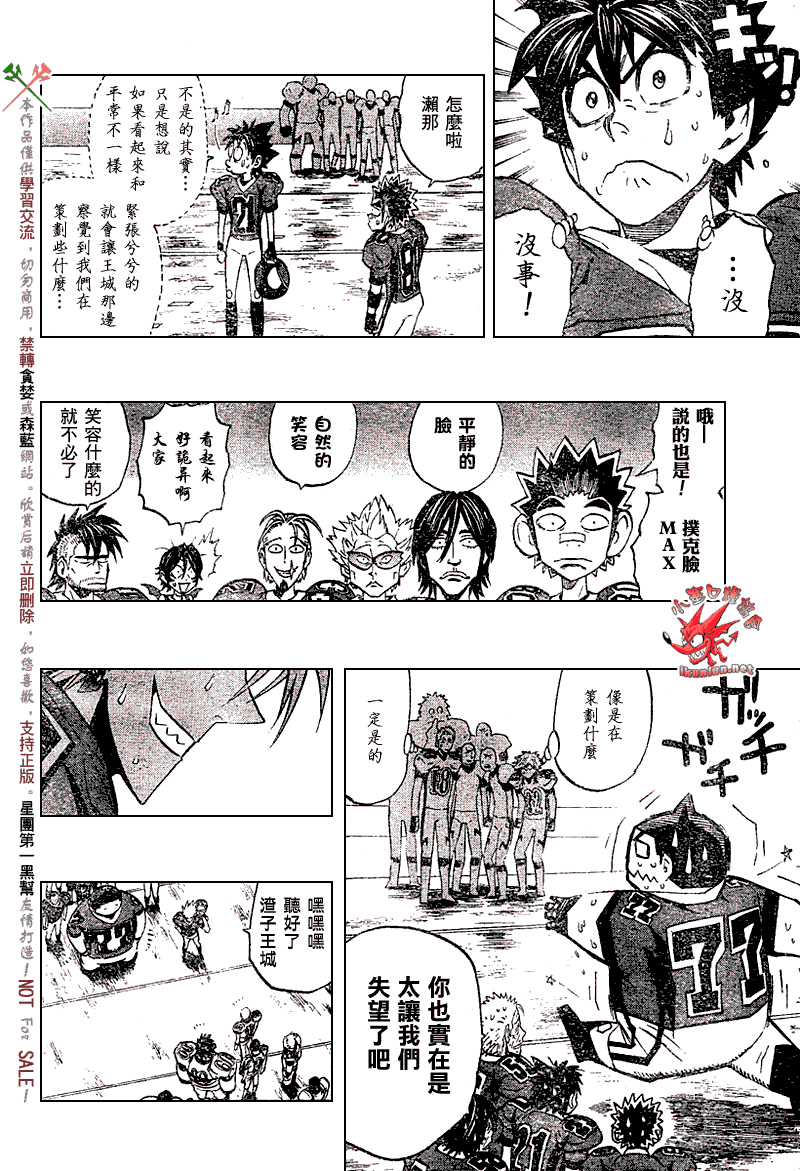 《光速蒙面侠21》漫画最新章节第231话免费下拉式在线观看章节第【2】张图片