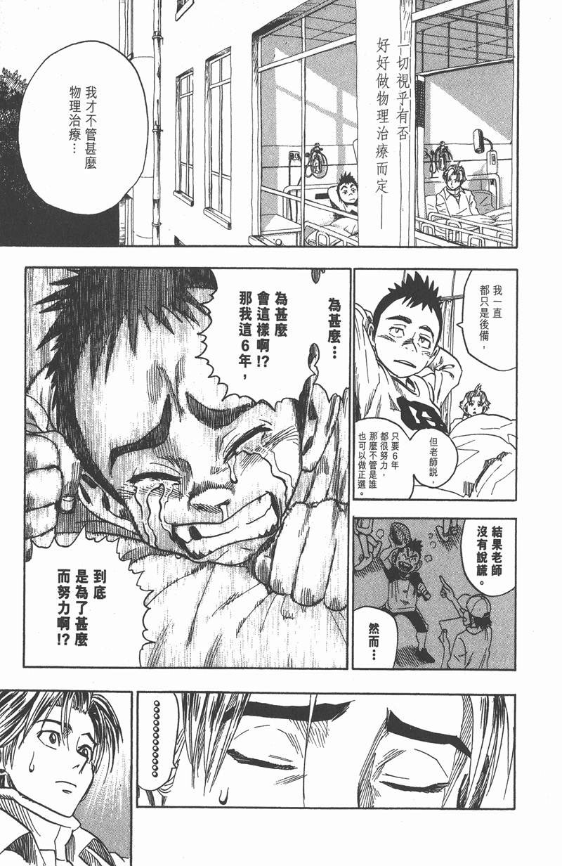 《光速蒙面侠21》漫画最新章节第38话免费下拉式在线观看章节第【17】张图片