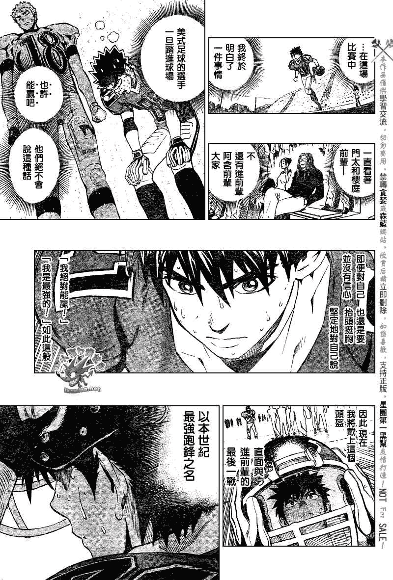 《光速蒙面侠21》漫画最新章节第237话免费下拉式在线观看章节第【13】张图片