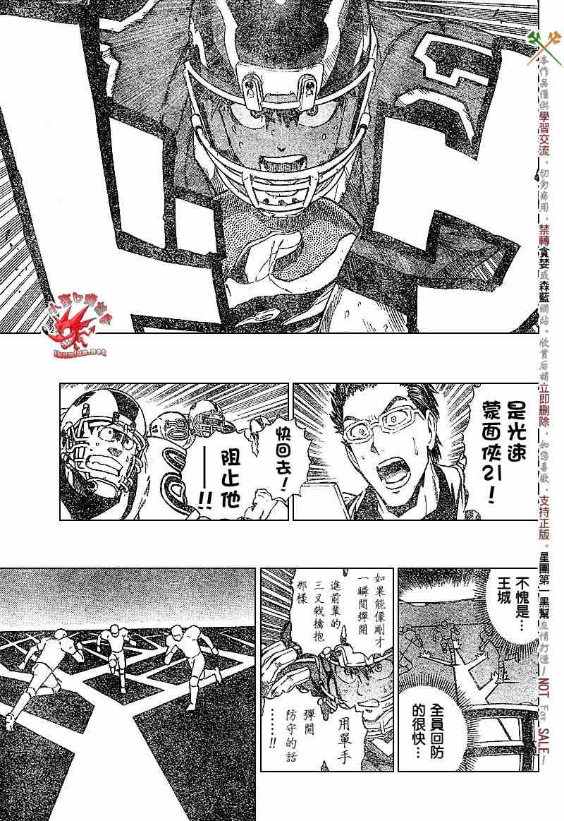 《光速蒙面侠21》漫画最新章节第229话免费下拉式在线观看章节第【17】张图片