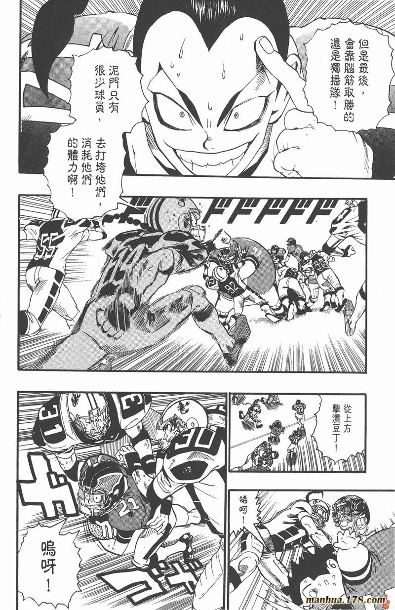 《光速蒙面侠21》漫画最新章节第109话免费下拉式在线观看章节第【14】张图片