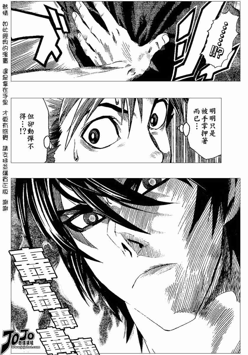 《光速蒙面侠21》漫画最新章节第111话免费下拉式在线观看章节第【12】张图片