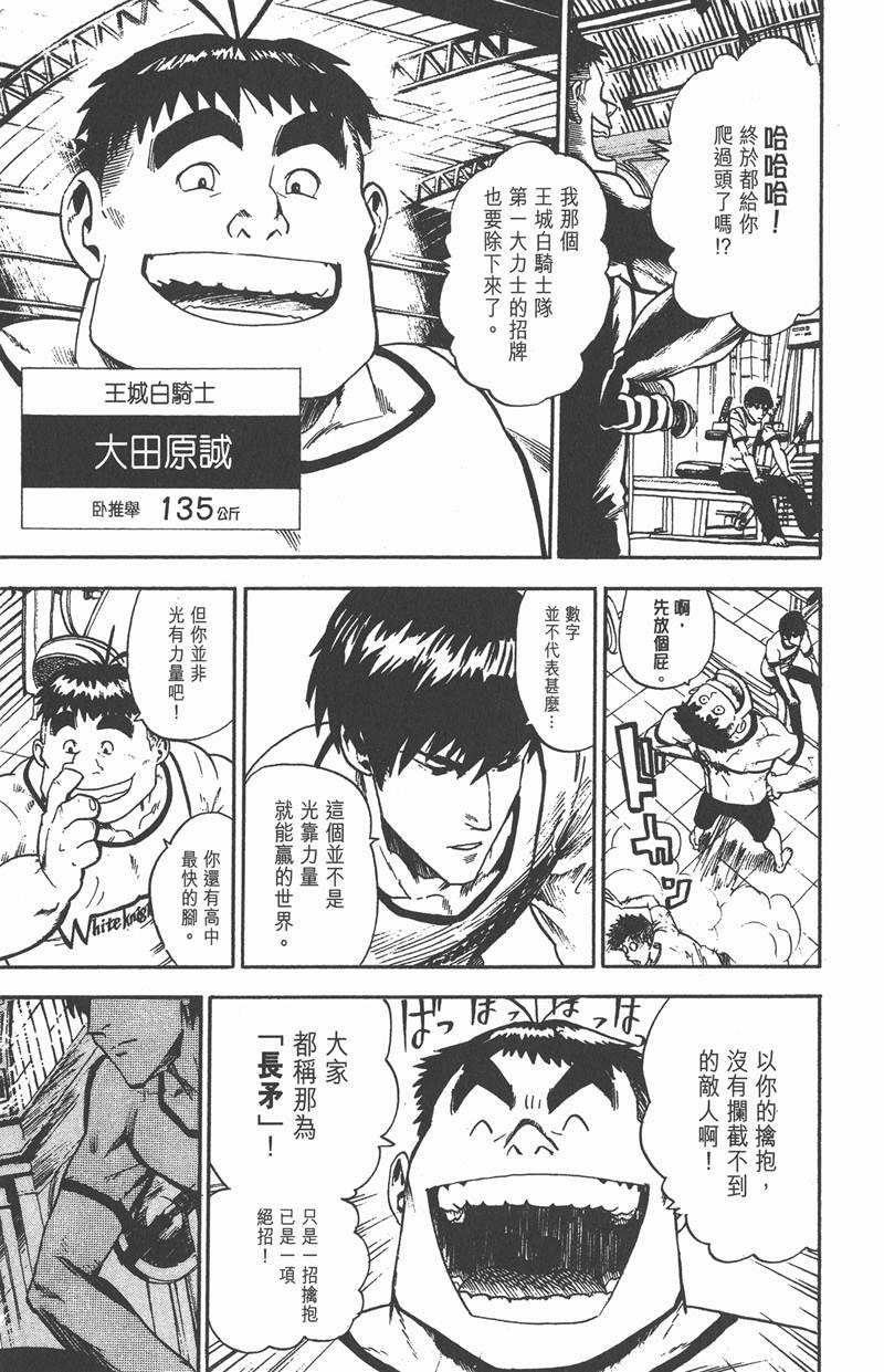 《光速蒙面侠21》漫画最新章节第9话免费下拉式在线观看章节第【17】张图片