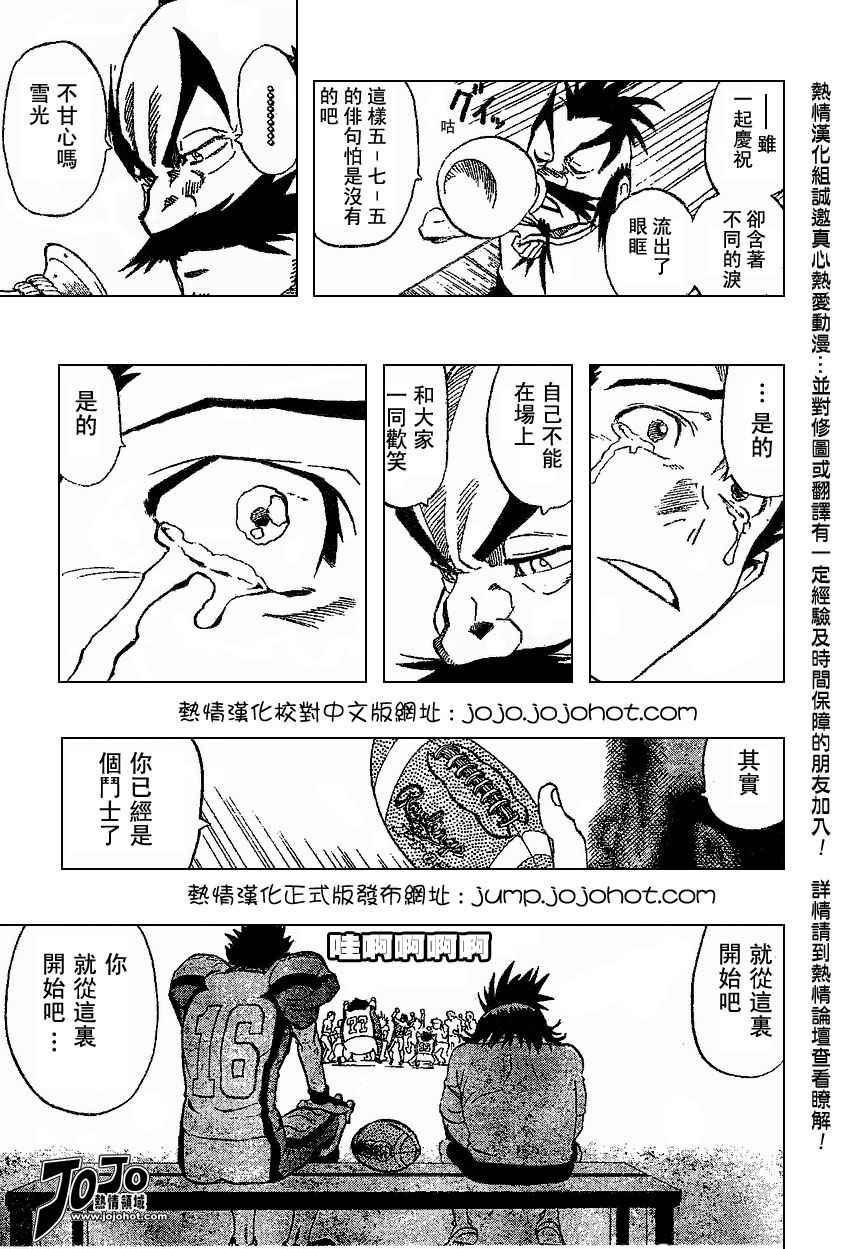 《光速蒙面侠21》漫画最新章节第166话免费下拉式在线观看章节第【4】张图片