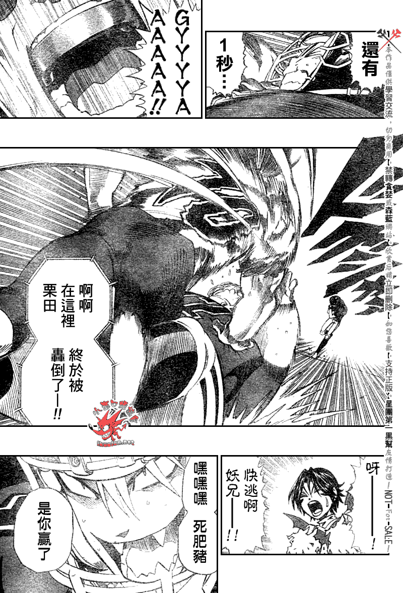 《光速蒙面侠21》漫画最新章节第253话免费下拉式在线观看章节第【12】张图片