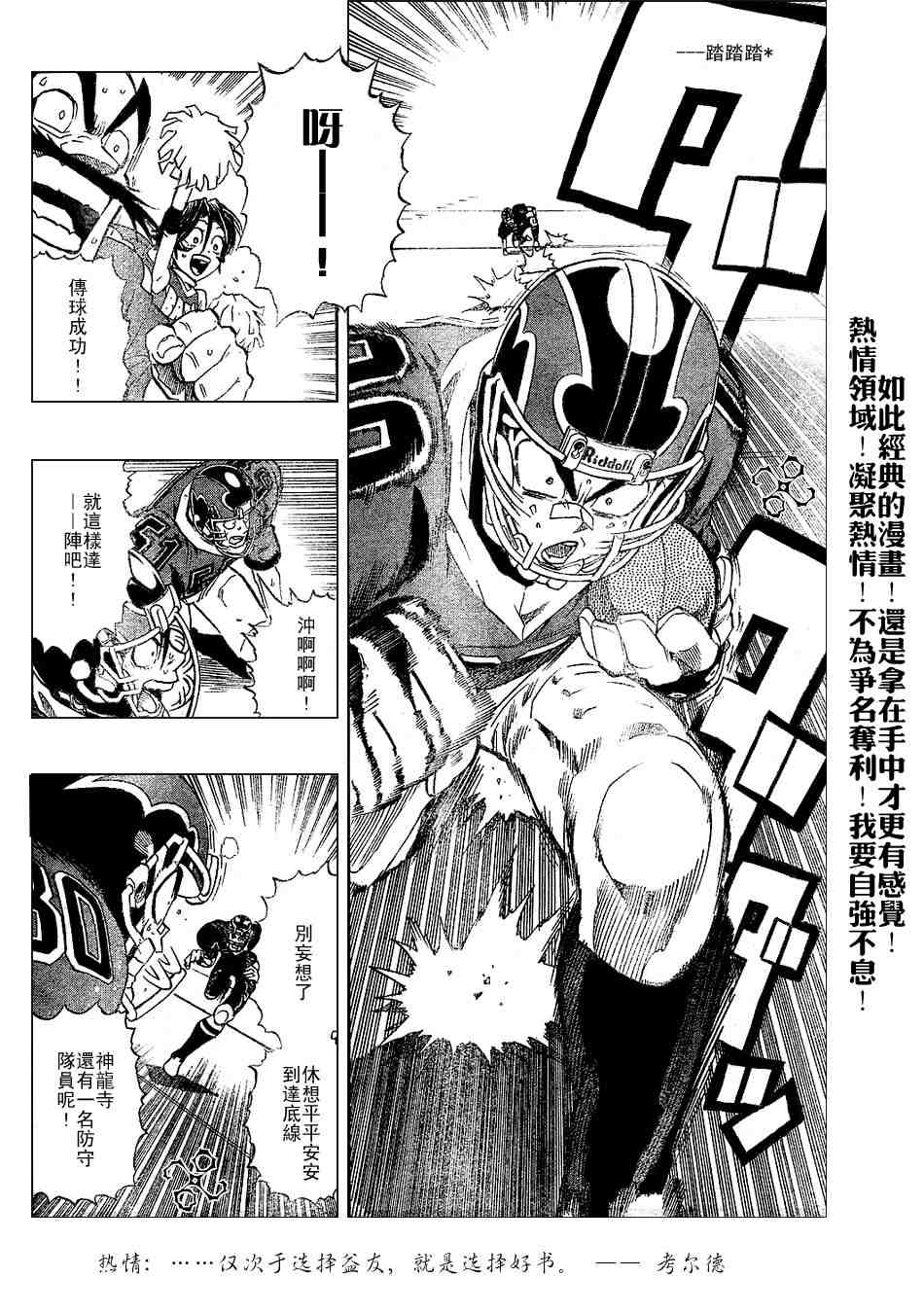 《光速蒙面侠21》漫画最新章节第195话免费下拉式在线观看章节第【8】张图片