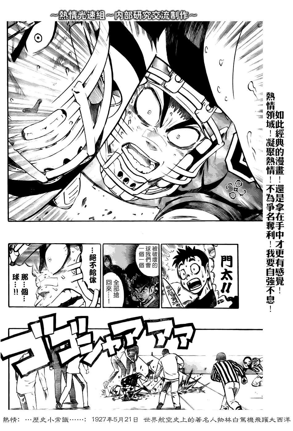 《光速蒙面侠21》漫画最新章节第233话免费下拉式在线观看章节第【13】张图片