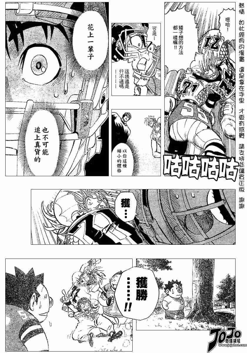 《光速蒙面侠21》漫画最新章节第118话免费下拉式在线观看章节第【21】张图片