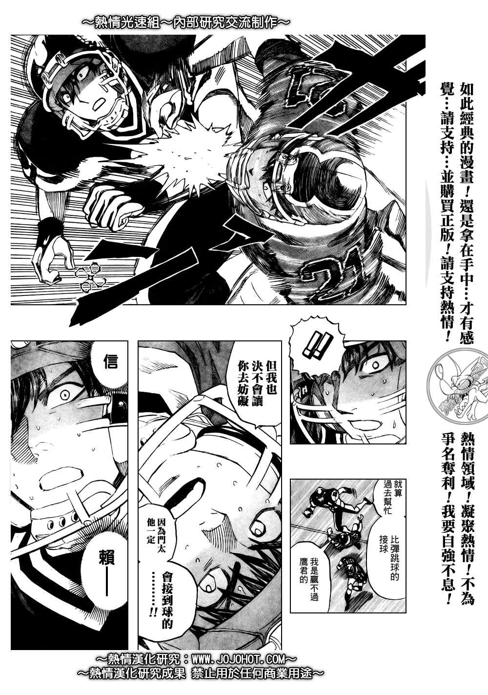 《光速蒙面侠21》漫画最新章节第302话免费下拉式在线观看章节第【14】张图片