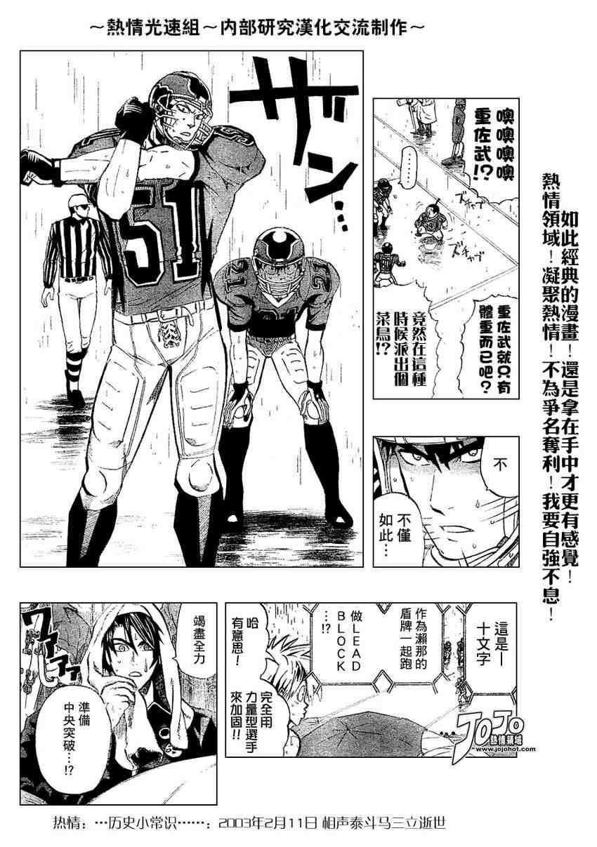 《光速蒙面侠21》漫画最新章节第219话免费下拉式在线观看章节第【11】张图片