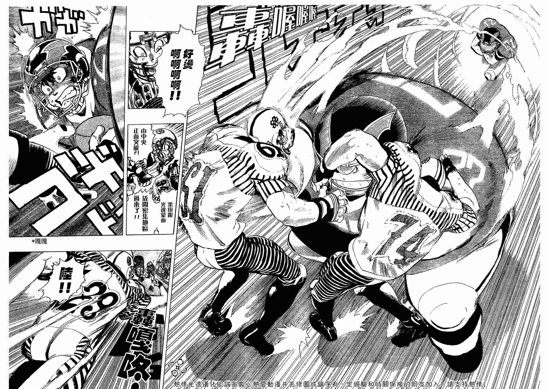 《光速蒙面侠21》漫画最新章节第142话免费下拉式在线观看章节第【13】张图片