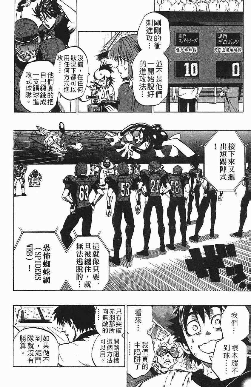 《光速蒙面侠21》漫画最新章节第157话免费下拉式在线观看章节第【17】张图片