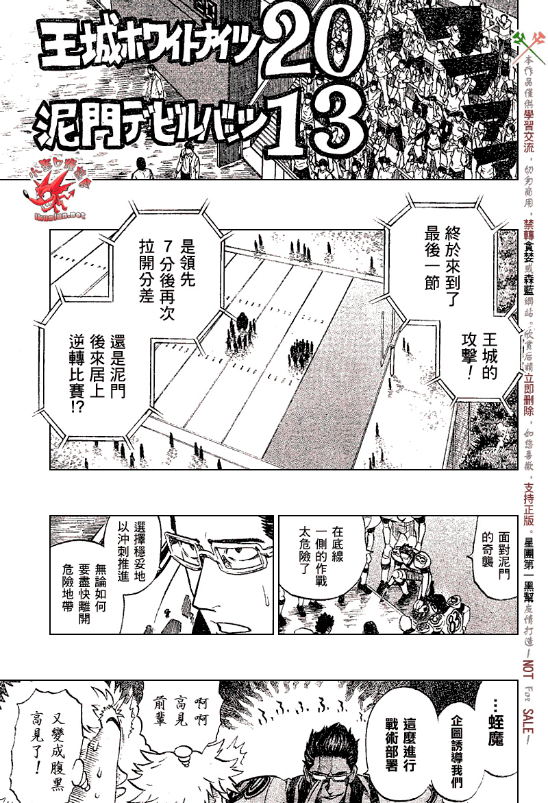 《光速蒙面侠21》漫画最新章节第231话免费下拉式在线观看章节第【5】张图片