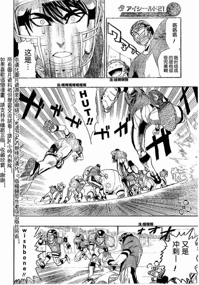 《光速蒙面侠21》漫画最新章节第121话免费下拉式在线观看章节第【13】张图片