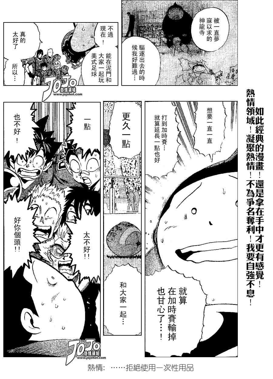 《光速蒙面侠21》漫画最新章节第198话免费下拉式在线观看章节第【12】张图片