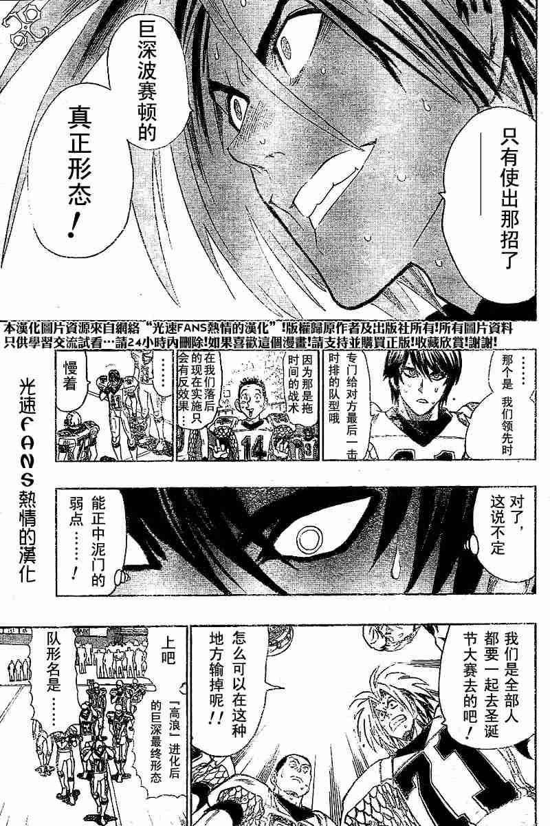 《光速蒙面侠21》漫画最新章节第124话免费下拉式在线观看章节第【3】张图片