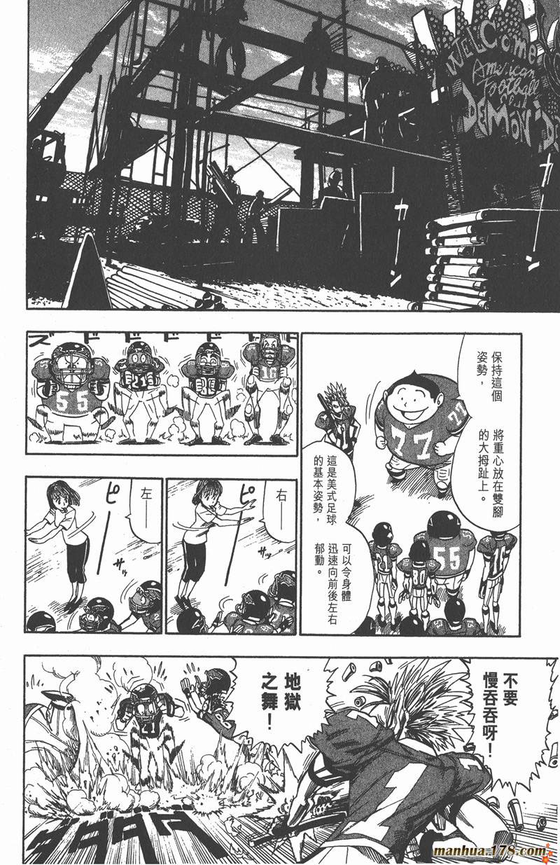 《光速蒙面侠21》漫画最新章节第39话免费下拉式在线观看章节第【4】张图片