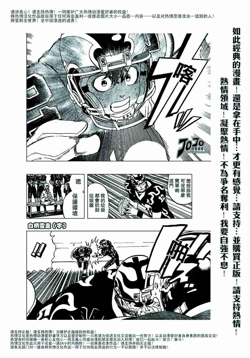 《光速蒙面侠21》漫画最新章节第183话免费下拉式在线观看章节第【20】张图片