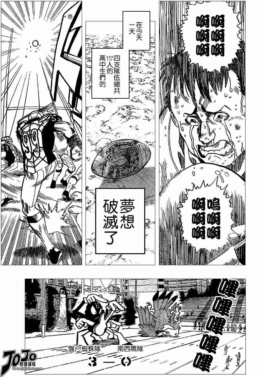 《光速蒙面侠21》漫画最新章节第99话免费下拉式在线观看章节第【16】张图片