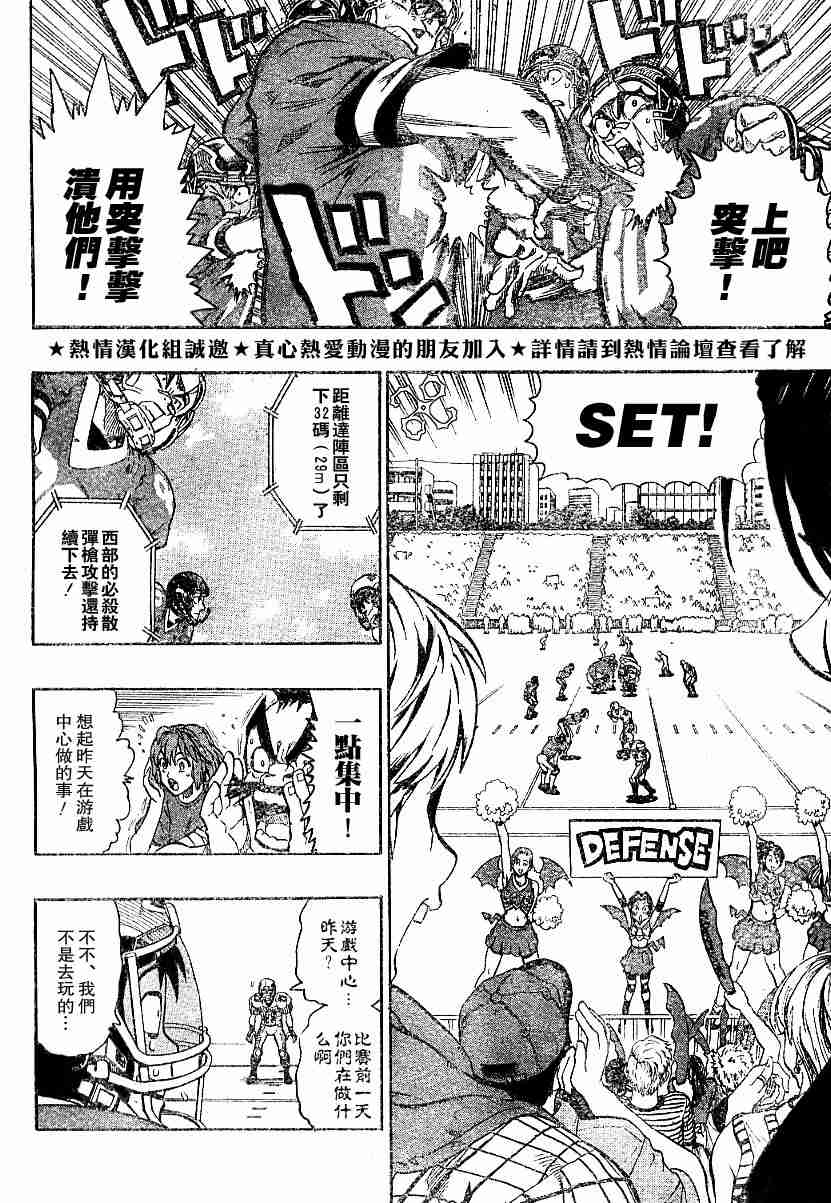 《光速蒙面侠21》漫画最新章节第136话免费下拉式在线观看章节第【5】张图片