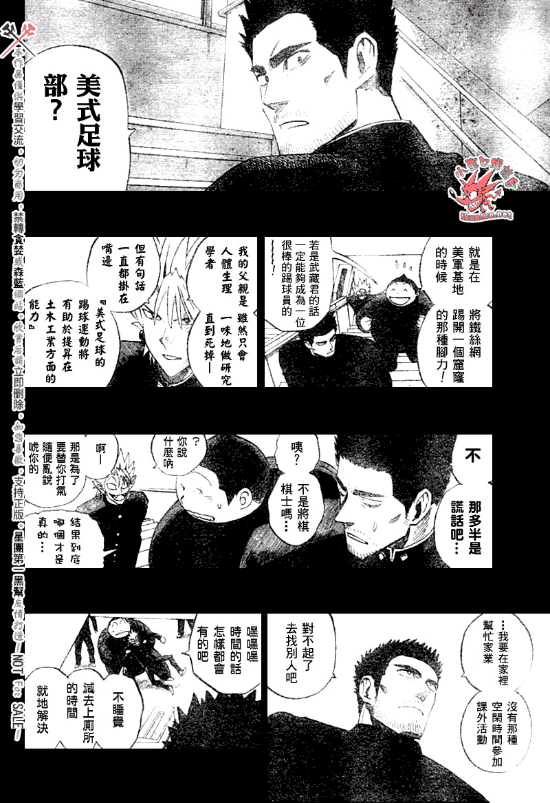 《光速蒙面侠21》漫画最新章节第250话免费下拉式在线观看章节第【12】张图片