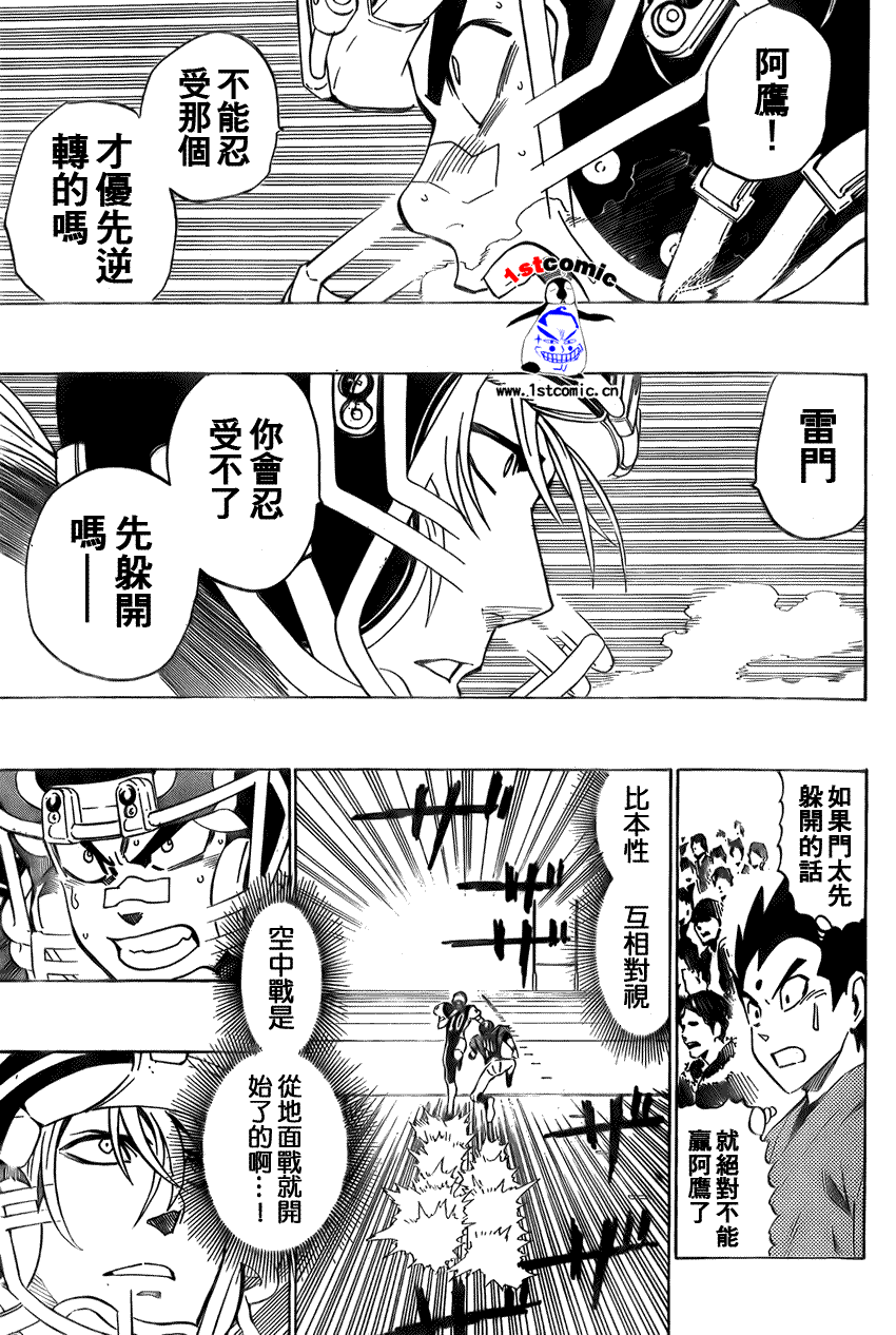 《光速蒙面侠21》漫画最新章节第289话免费下拉式在线观看章节第【17】张图片