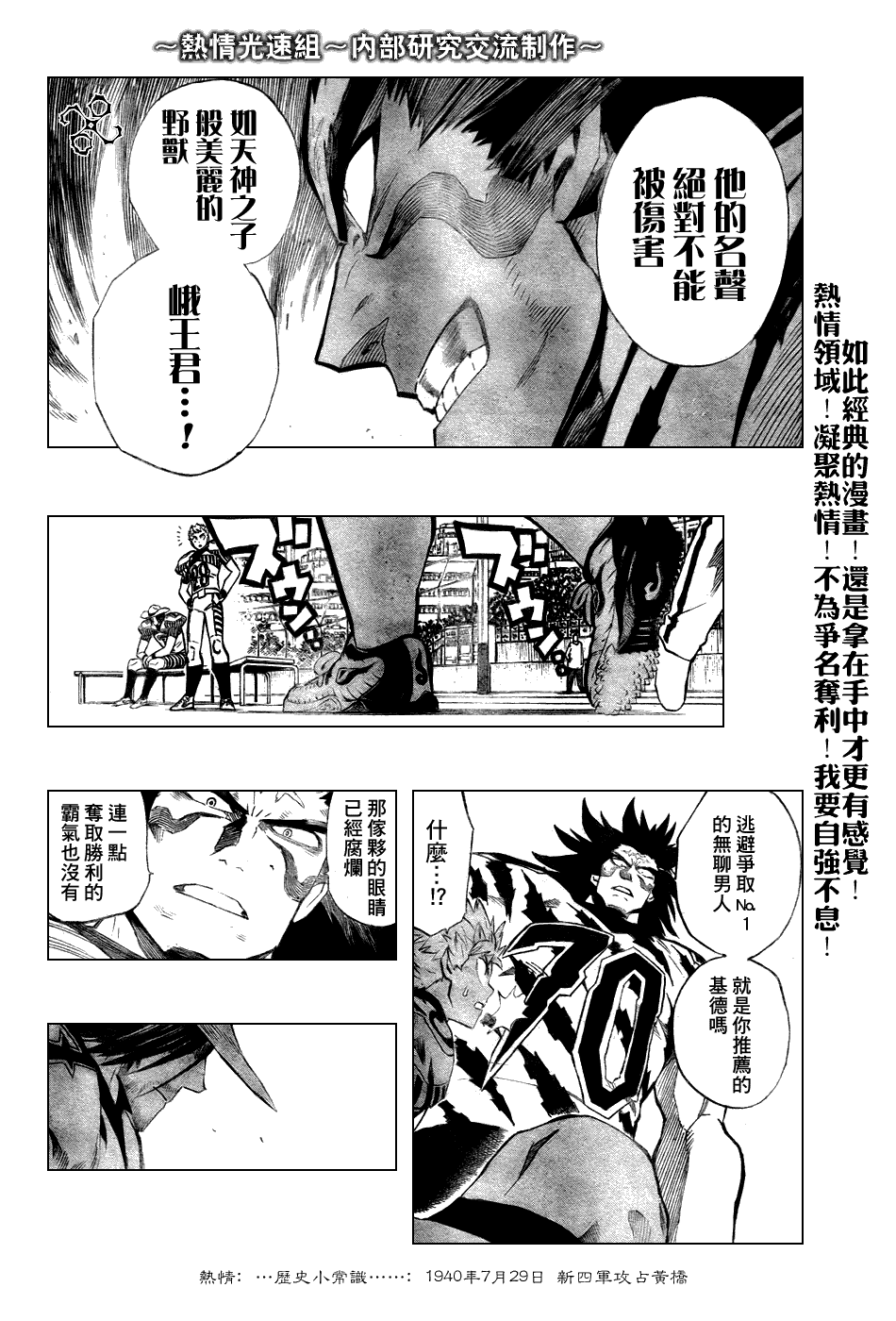 《光速蒙面侠21》漫画最新章节第243话免费下拉式在线观看章节第【10】张图片