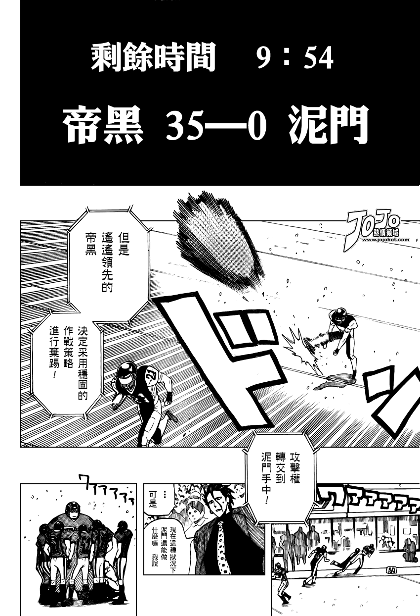 《光速蒙面侠21》漫画最新章节第291话免费下拉式在线观看章节第【8】张图片