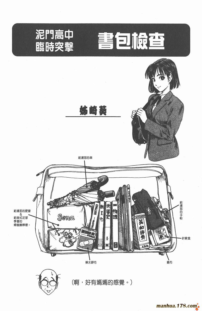 《光速蒙面侠21》漫画最新章节第40话免费下拉式在线观看章节第【20】张图片