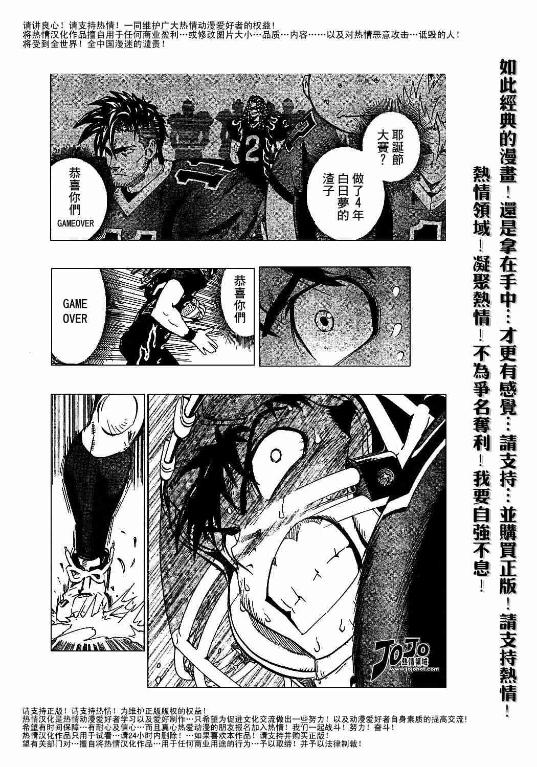 《光速蒙面侠21》漫画最新章节第183话免费下拉式在线观看章节第【10】张图片